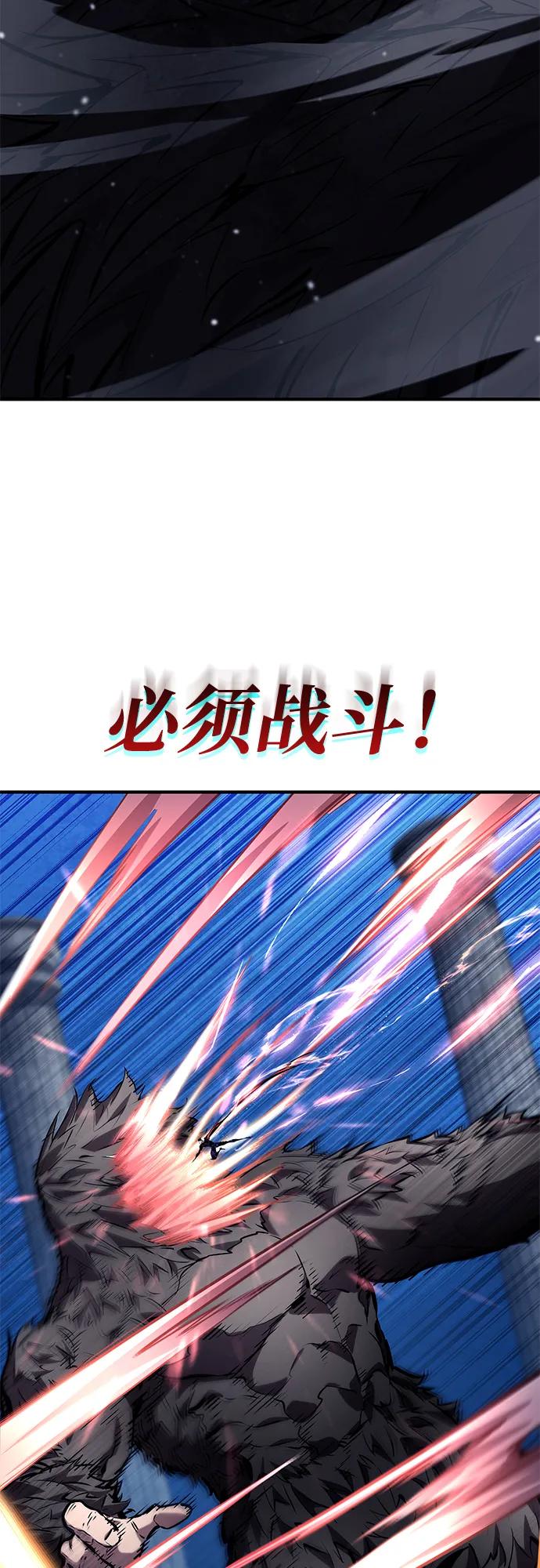 靠神级天赋无限成长 第123话 第40页