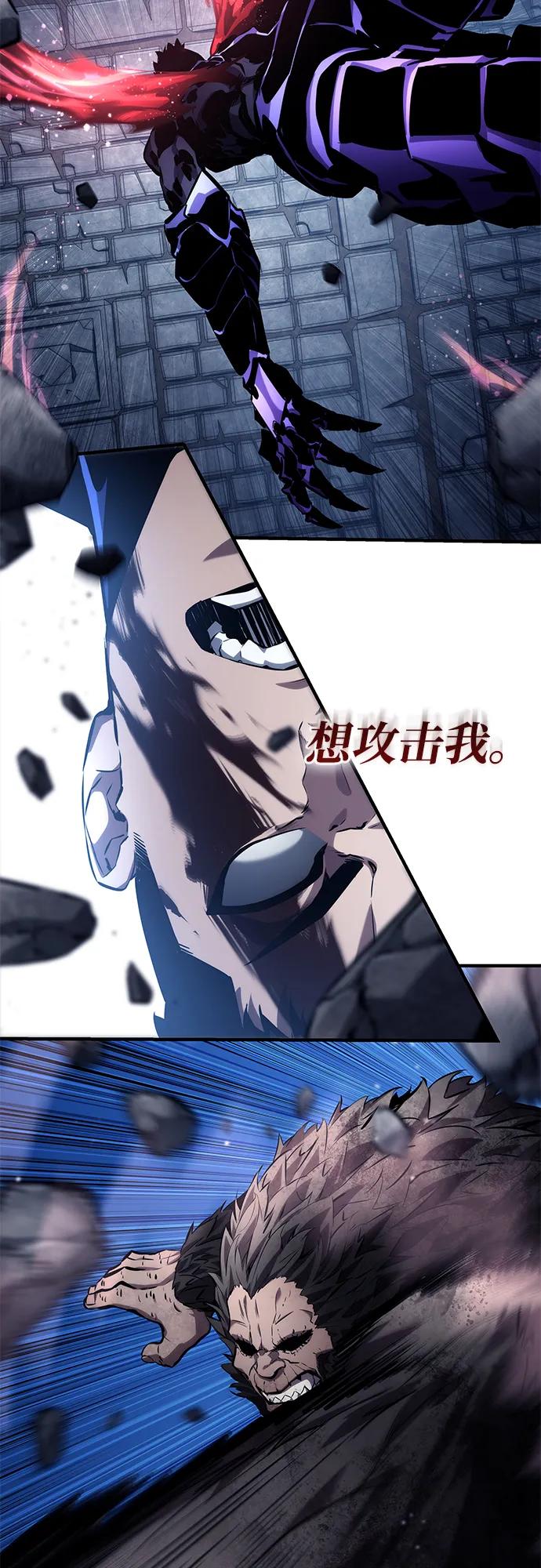 靠神级天赋无限成长 第123话 第35页