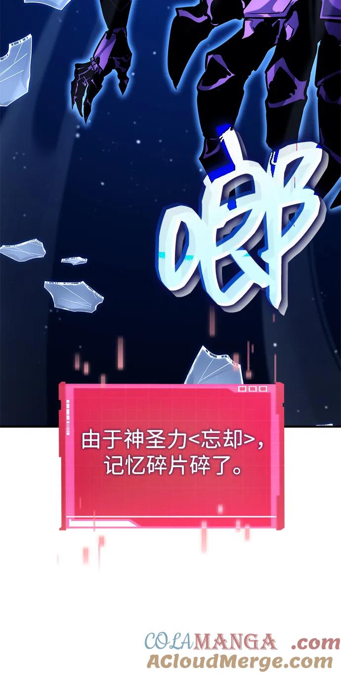 靠神级天赋无限成长 第123话 第33页