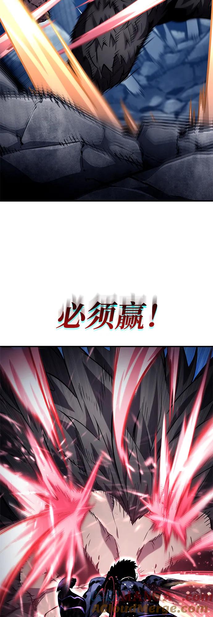 靠神级天赋无限成长 第123话 第41页