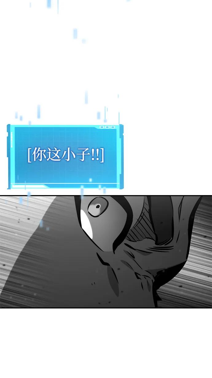 靠神级天赋无限成长 第127话 第103页