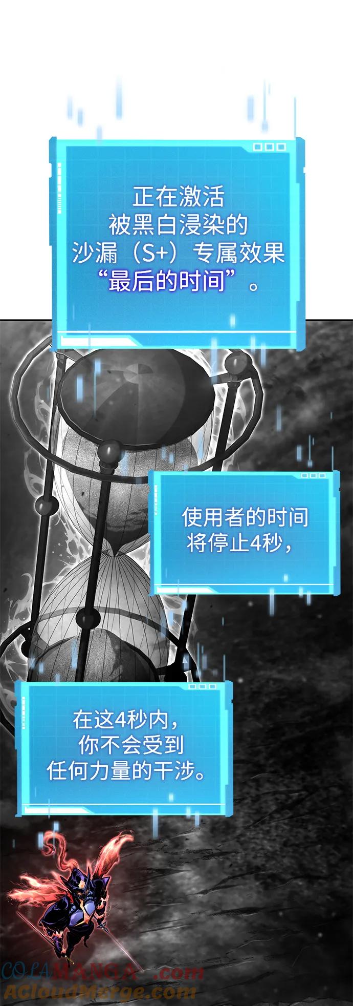 靠神级天赋无限成长 第127话 第105页