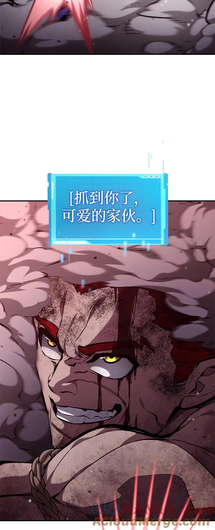 靠神级天赋无限成长 第127话 第89页