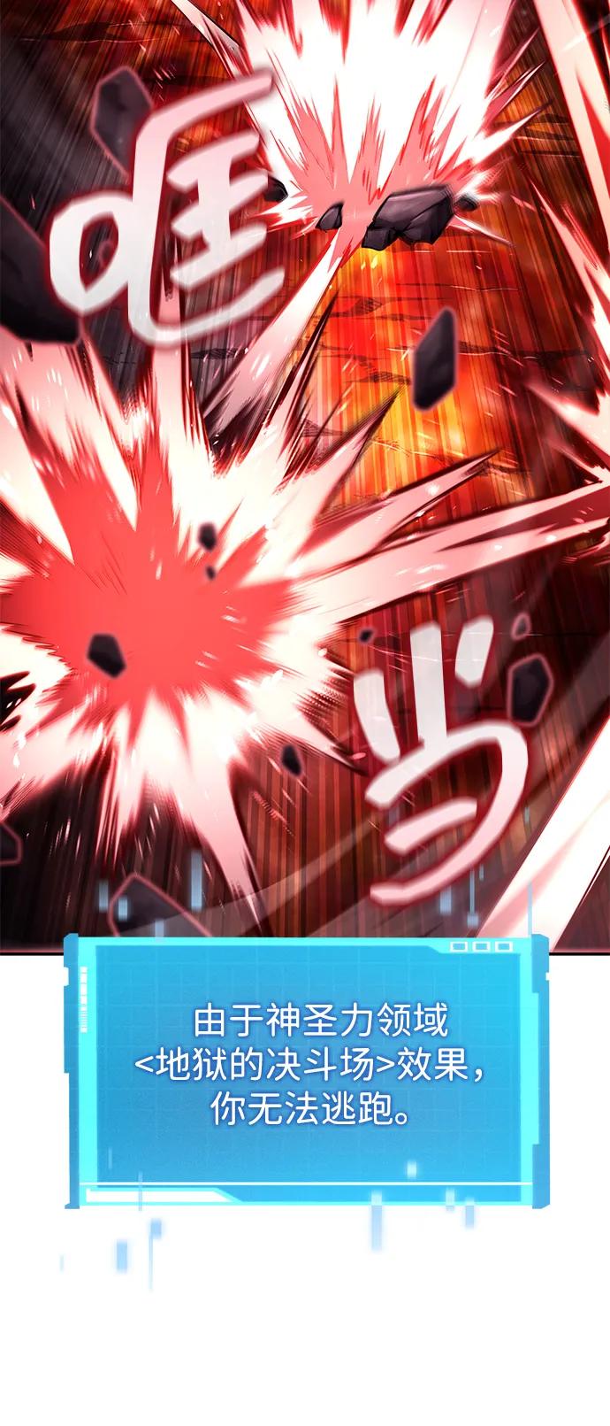 靠神级天赋无限成长 第127话 第64页