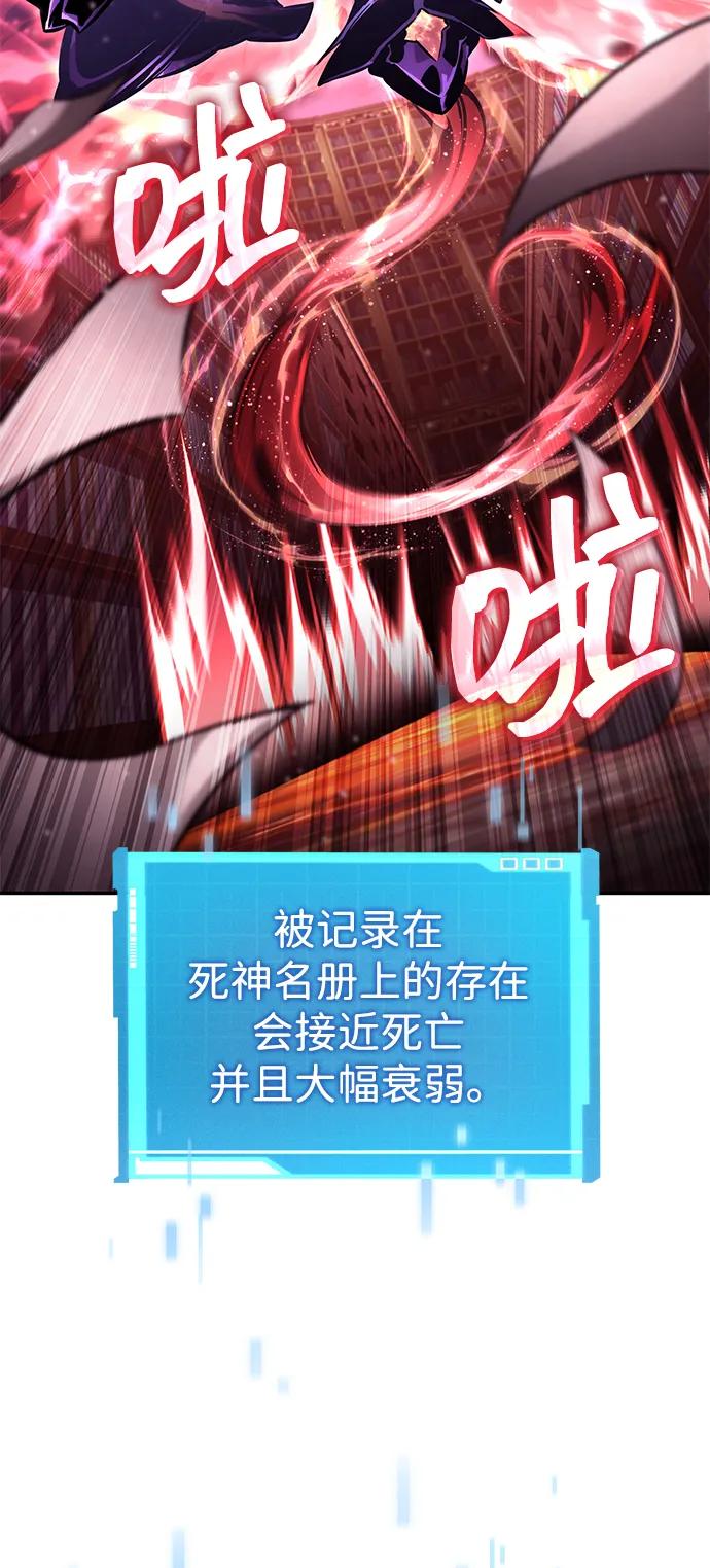 靠神级天赋无限成长 第127话 第75页