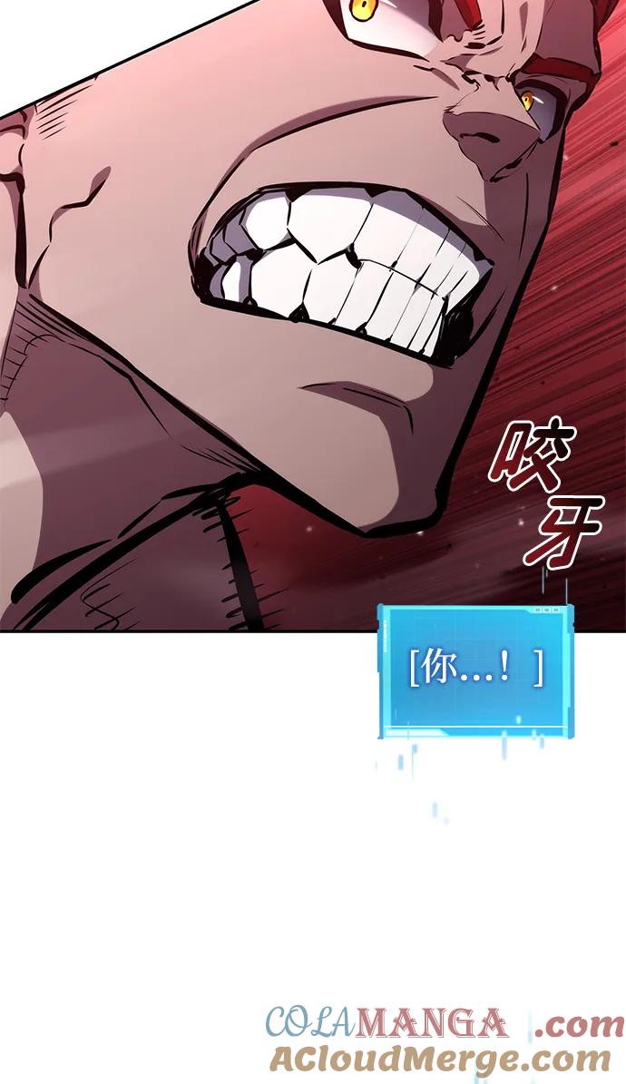 靠神级天赋无限成长 第127话 第69页