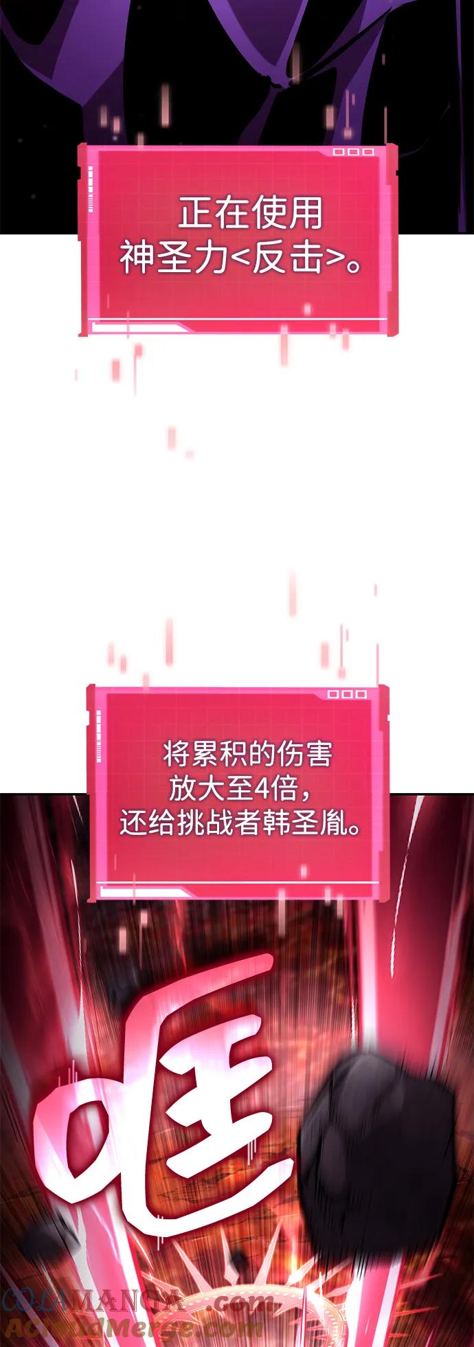 靠神级天赋无限成长 第127话 第97页
