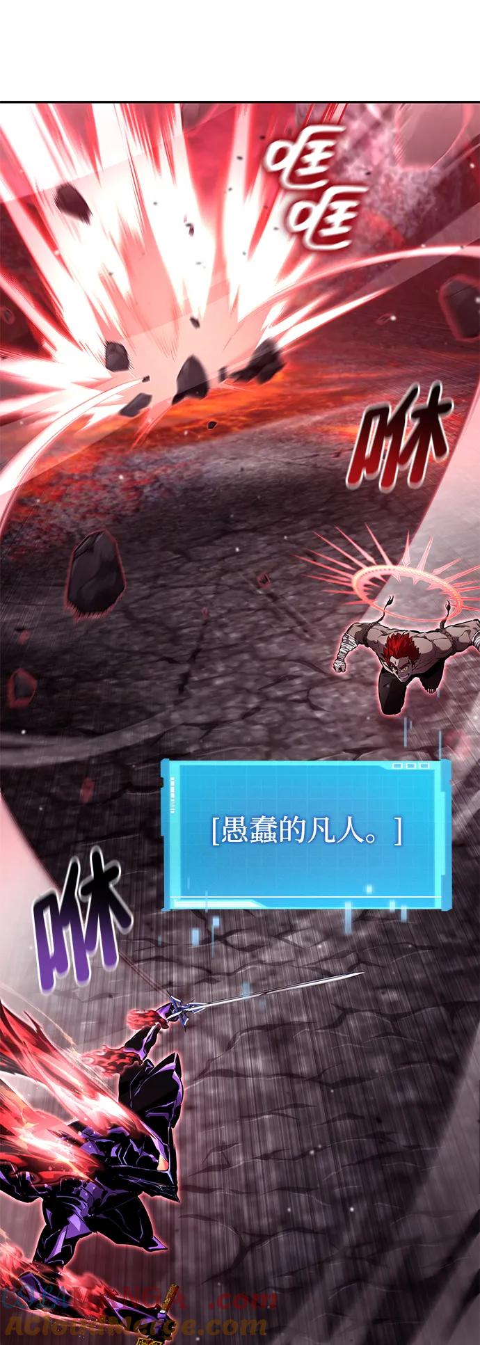 靠神级天赋无限成长 第127话 第65页