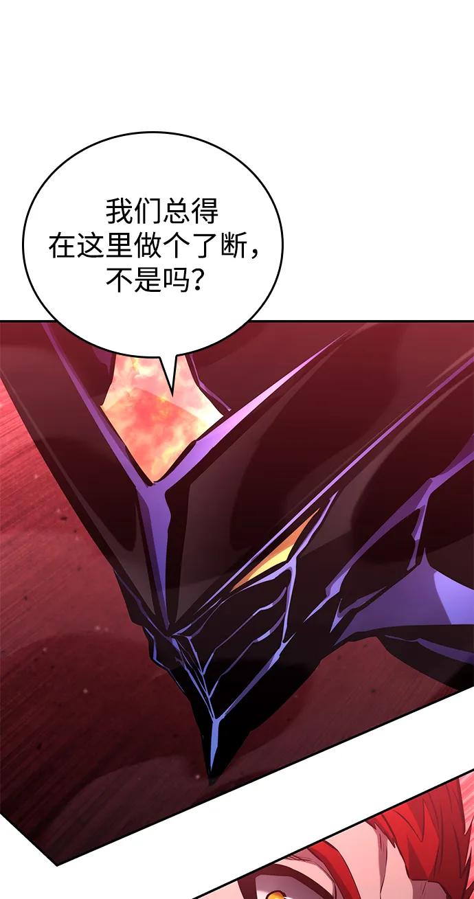 靠神级天赋无限成长 第127话 第68页