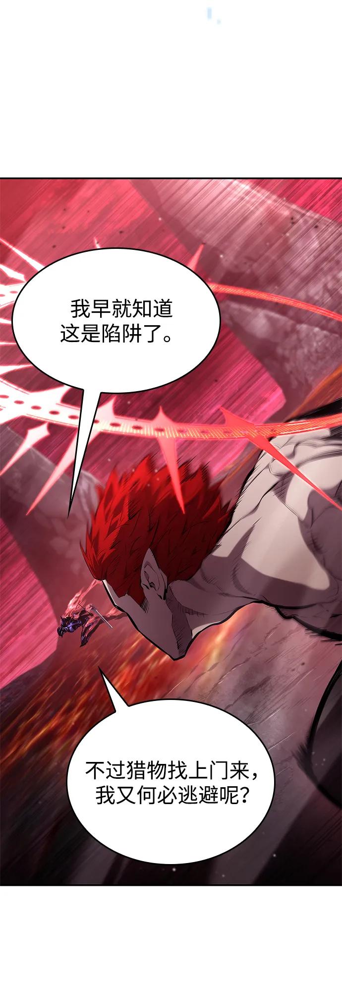 靠神级天赋无限成长 第127话 第67页