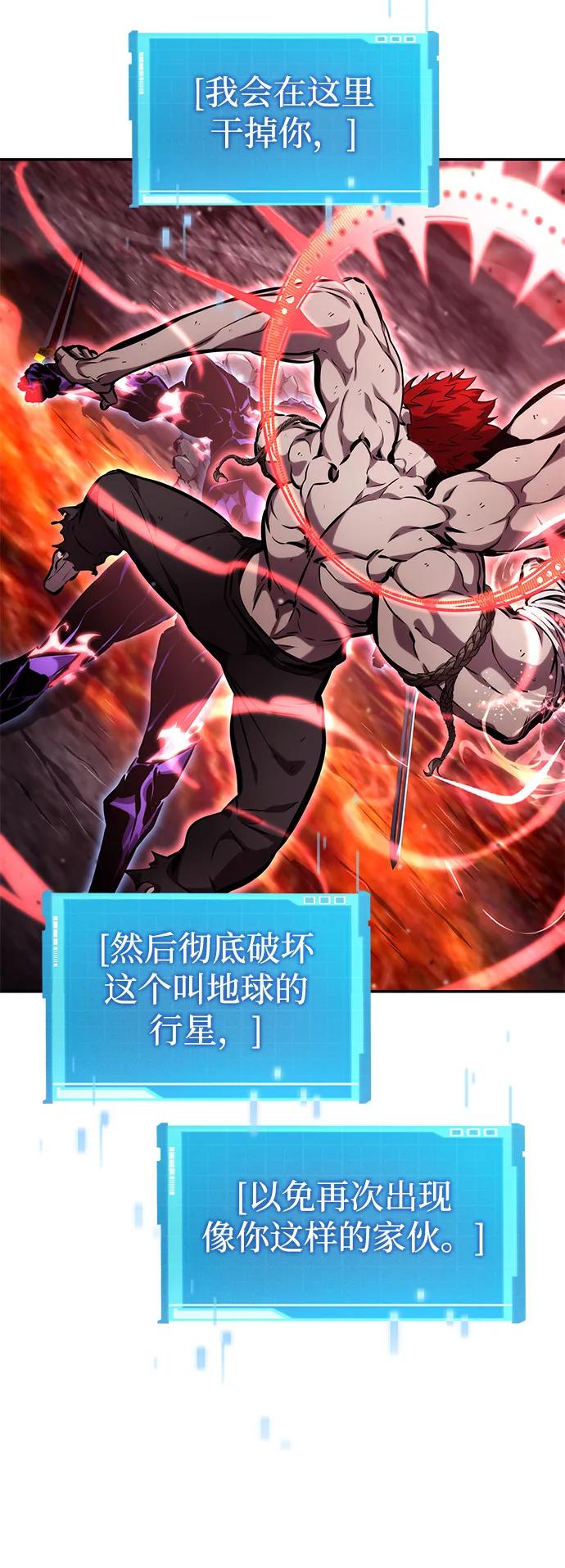 靠神级天赋无限成长 第127话 第95页