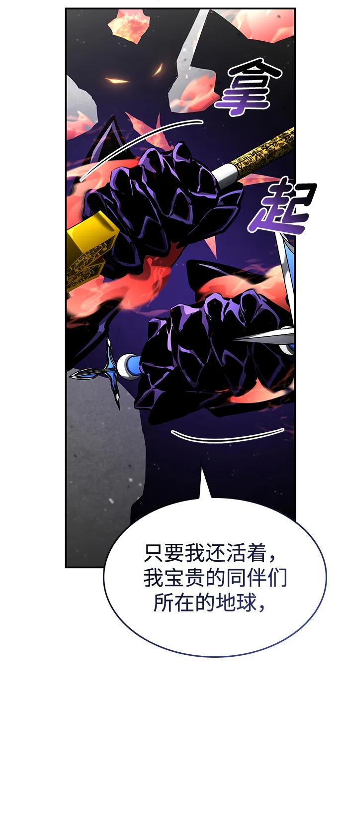 靠神级天赋无限成长 第127话 第107页