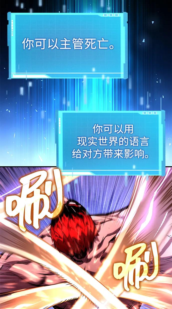 靠神级天赋无限成长 第128话 第26页
