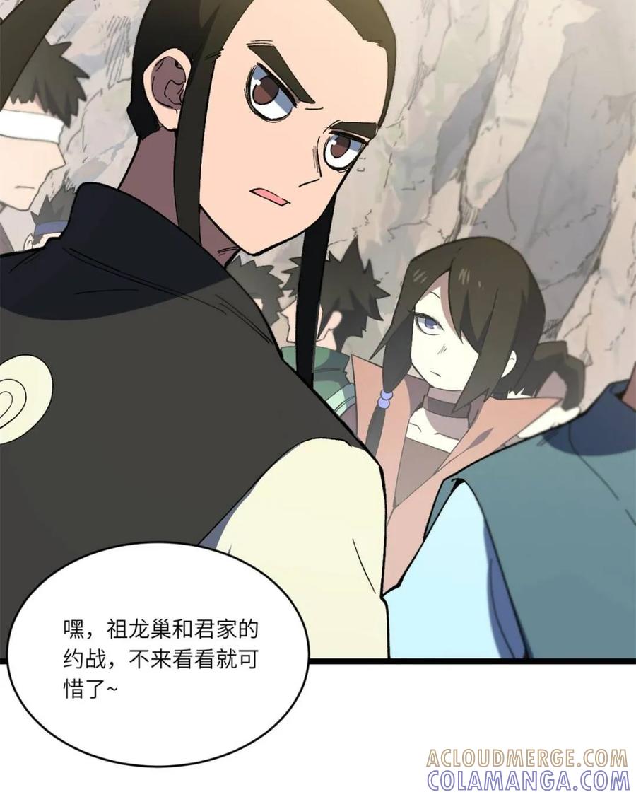 《开局签到荒古圣体》第117话 116.第一序列君凌苍出手 第61页