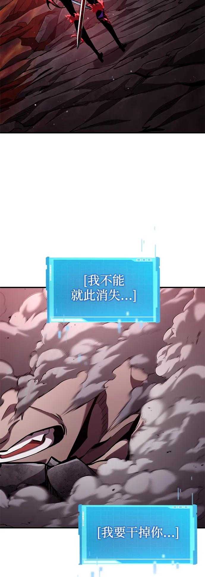 靠神级天赋无限成长 第128话 第30页