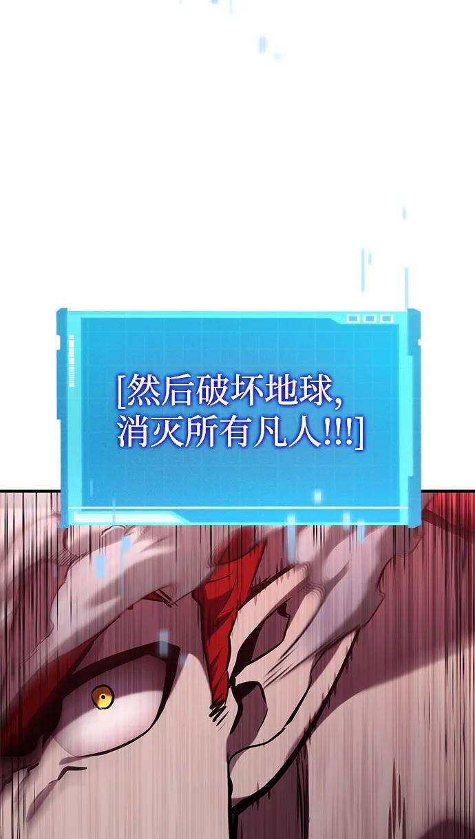 靠神级天赋无限成长 第128话 第31页