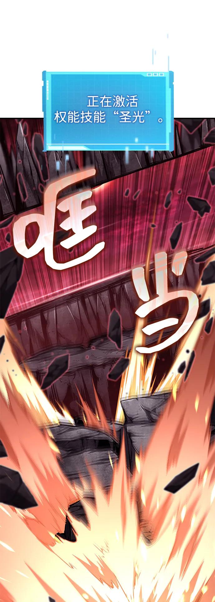 靠神级天赋无限成长 第128话 第28页