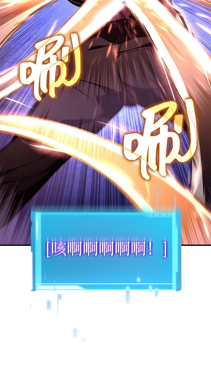 靠神级天赋无限成长 第128话 第27页