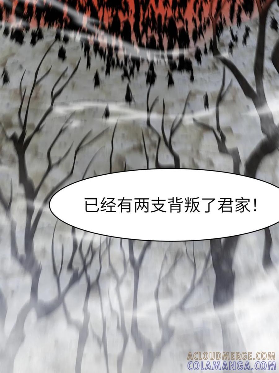 《开局签到荒古圣体》第117话 116.第一序列君凌苍出手 第55页