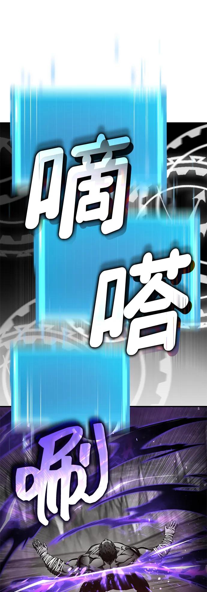 靠神级天赋无限成长 第128话 第22页