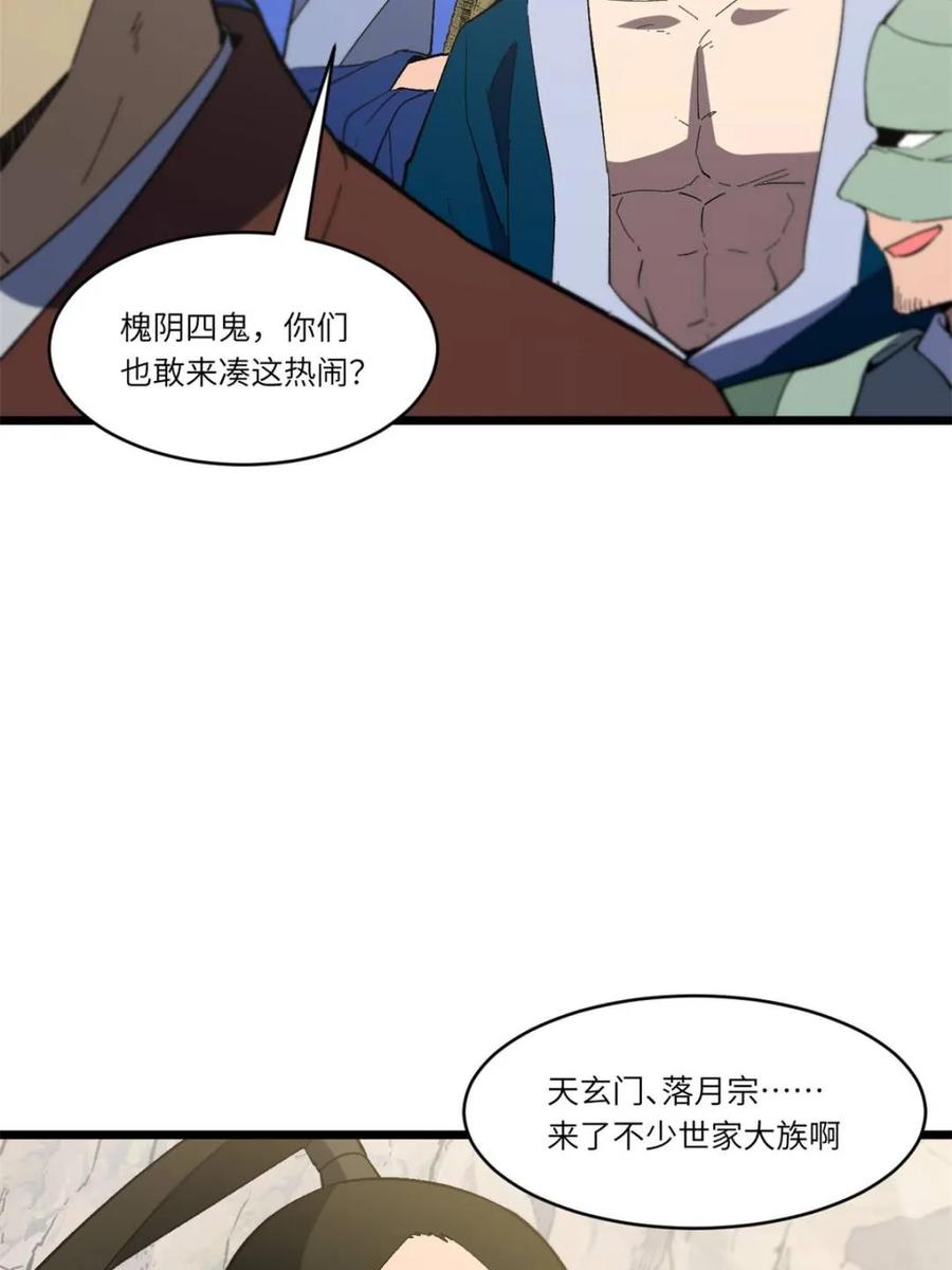 《开局签到荒古圣体》第117话 116.第一序列君凌苍出手 第60页