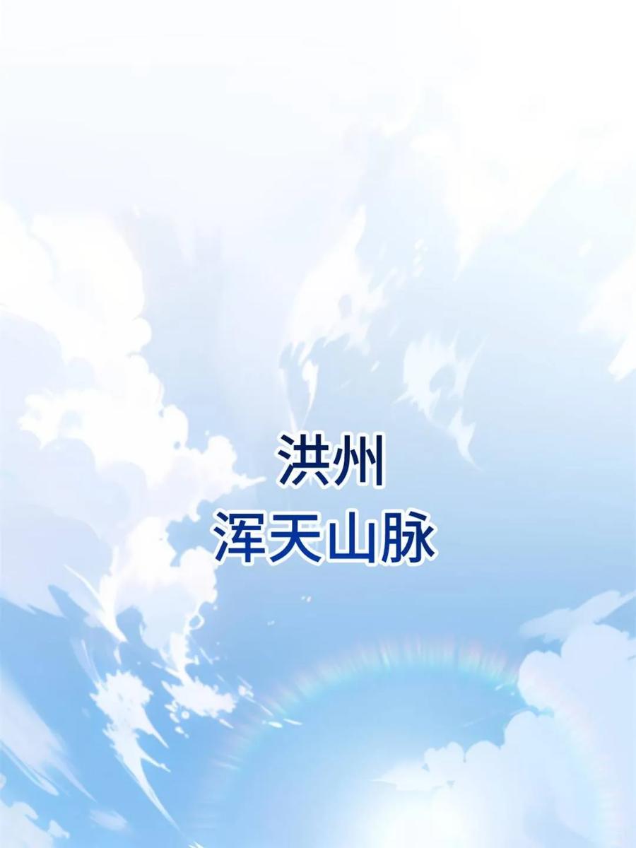 《开局签到荒古圣体》第117话 116.第一序列君凌苍出手 第57页