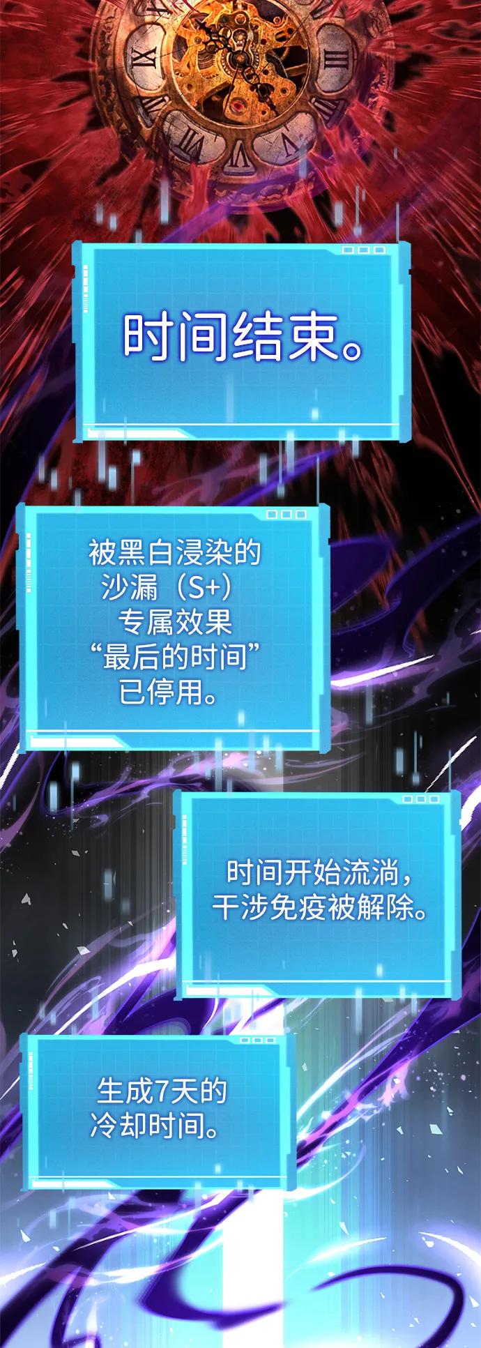 靠神级天赋无限成长 第128话 第24页