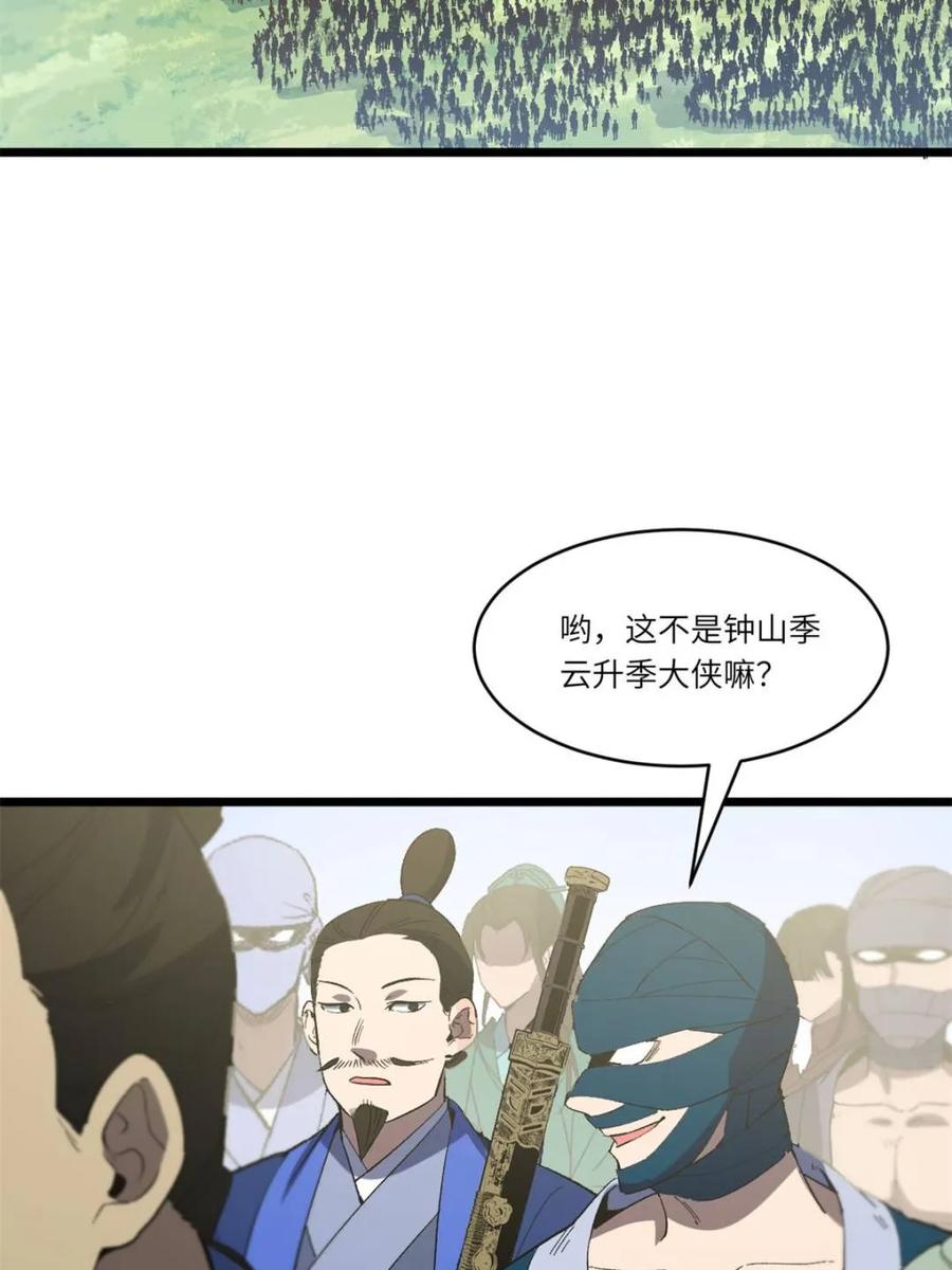 《开局签到荒古圣体》第117话 116.第一序列君凌苍出手 第59页