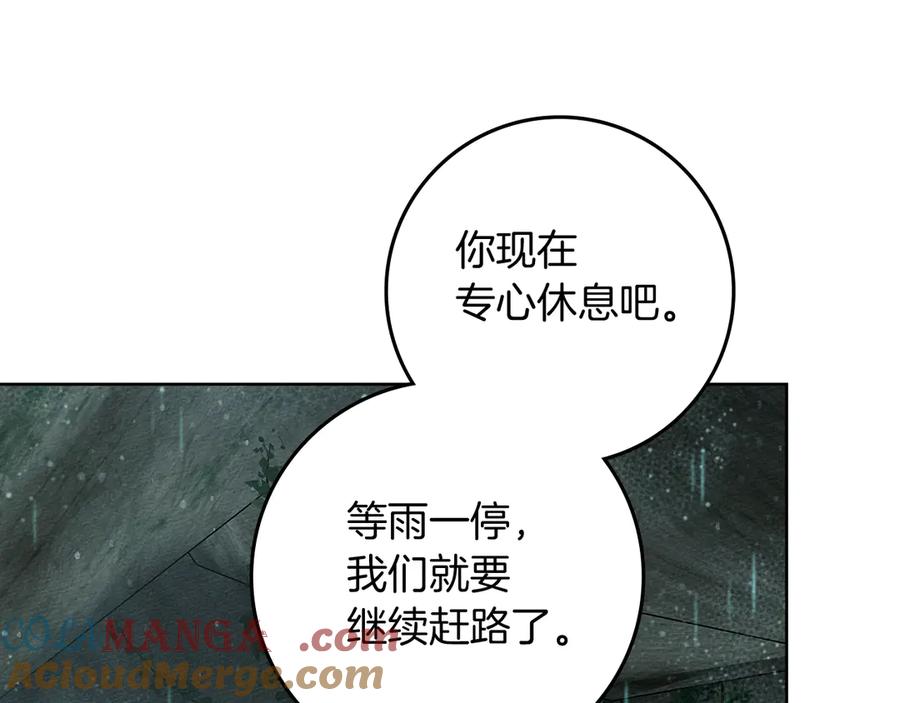 《橡树之下》第103话 避雨 第113页