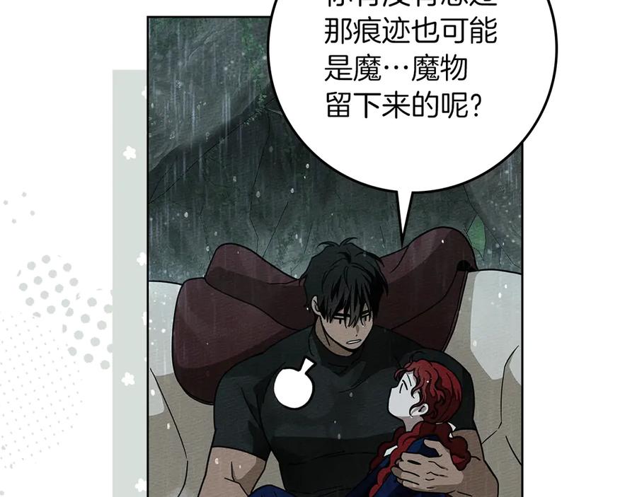《橡树之下》第103话 避雨 第107页