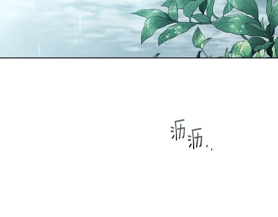 《橡树之下》第103话 避雨 第131页