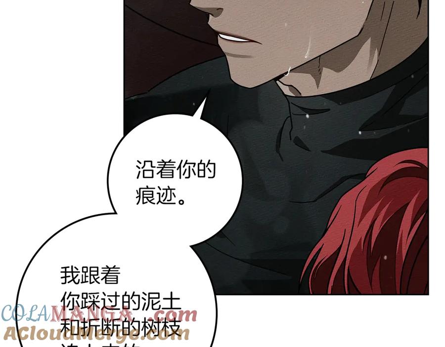 《橡树之下》第103话 避雨 第105页