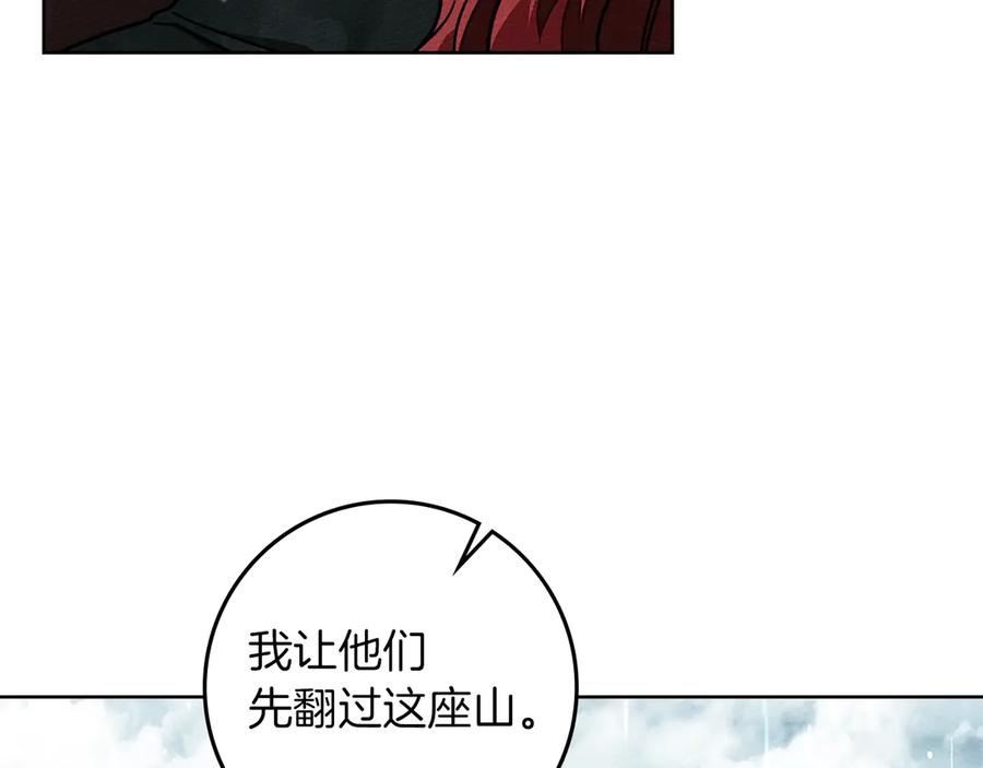 《橡树之下》第103话 避雨 第100页