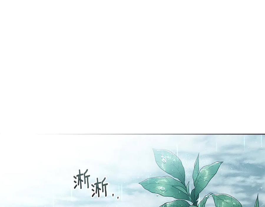 《橡树之下》第103话 避雨 第130页
