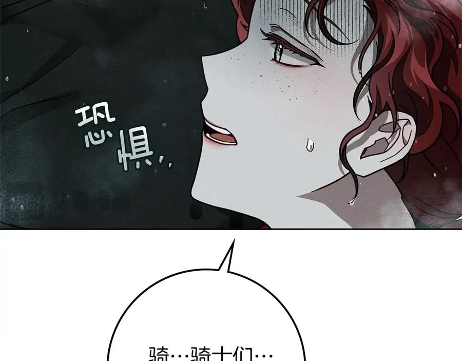 《橡树之下》第103话 避雨 第110页