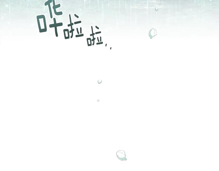 《橡树之下》第103话 避雨 第126页