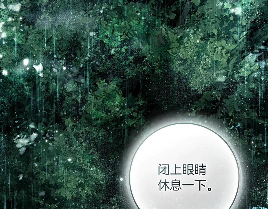 《橡树之下》第103话 避雨 第123页