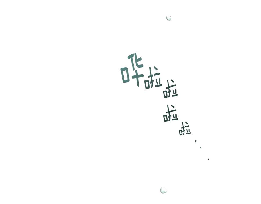《橡树之下》第103话 避雨 第127页