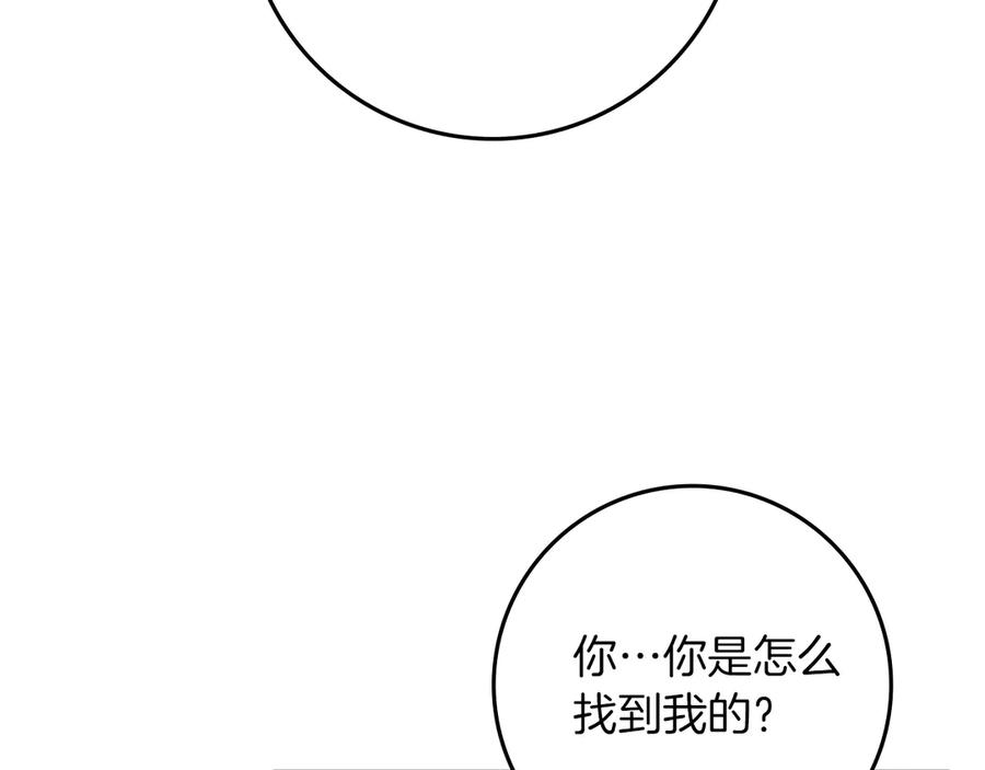 《橡树之下》第103话 避雨 第103页