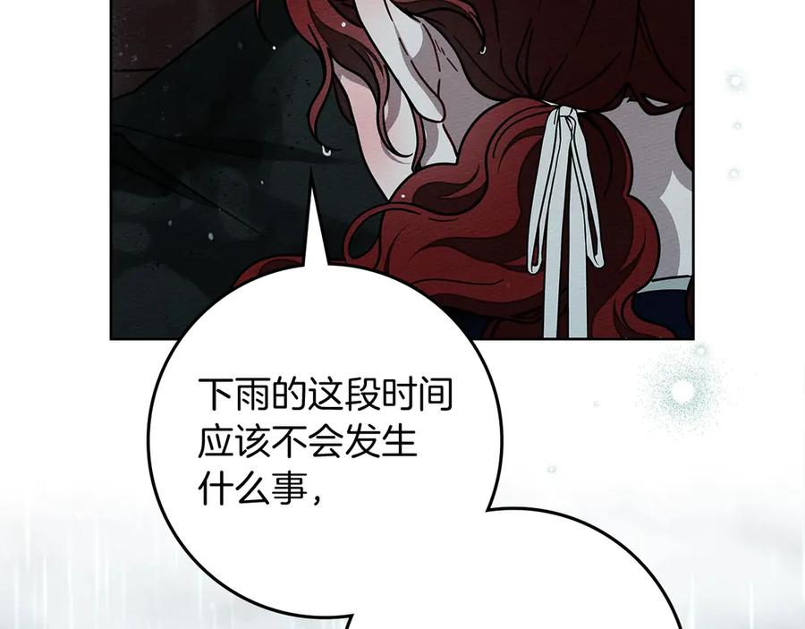 《橡树之下》第103话 避雨 第120页