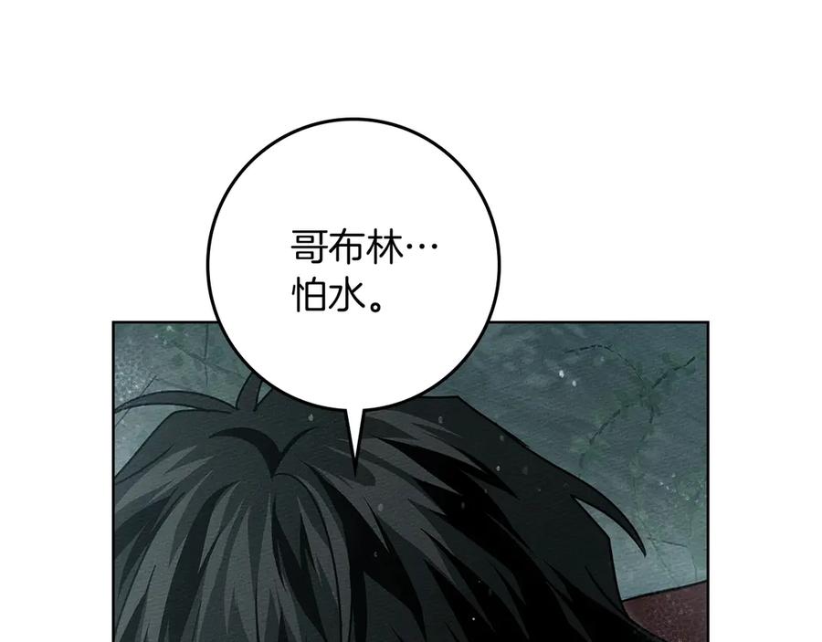 《橡树之下》第103话 避雨 第118页