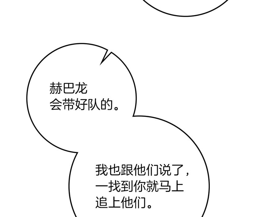 《橡树之下》第103话 避雨 第102页
