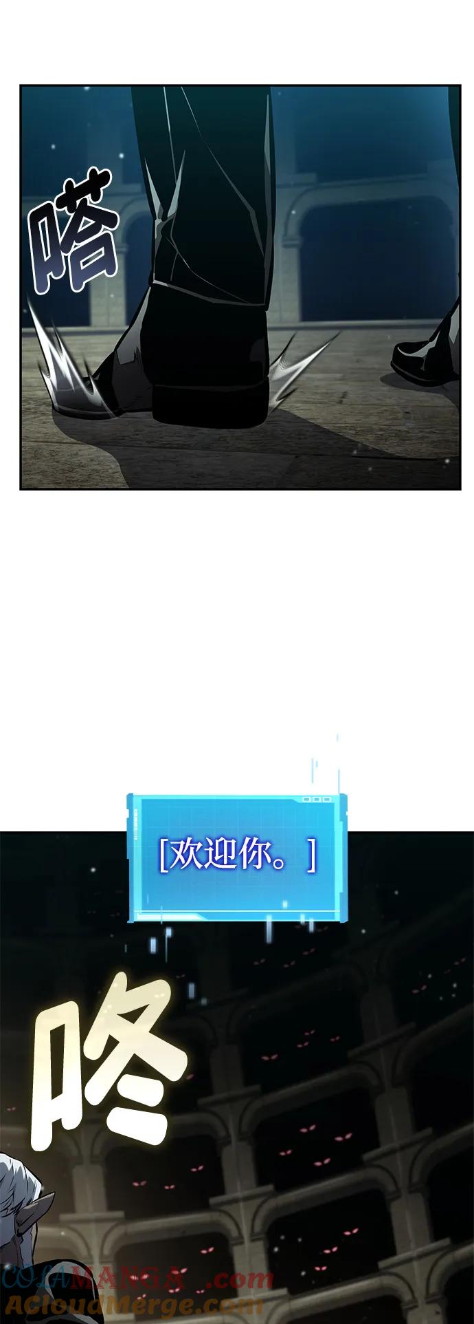 靠神级天赋无限成长 第135话 第40页
