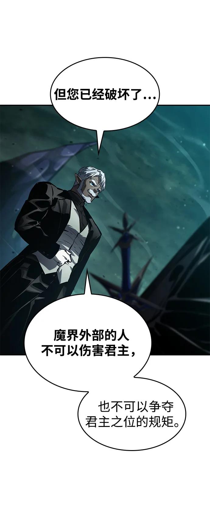 靠神级天赋无限成长 第135话 第29页