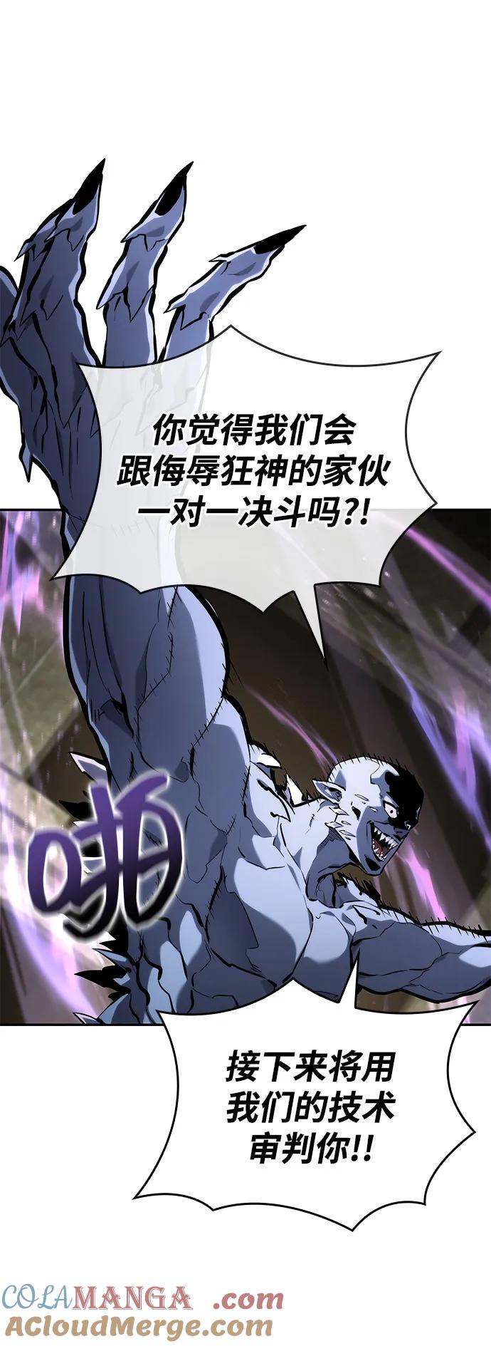 靠神级天赋无限成长 第135话 第49页