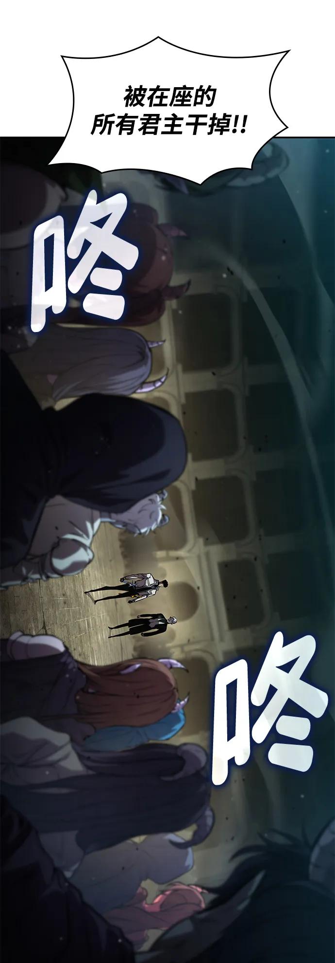 靠神级天赋无限成长 第135话 第47页