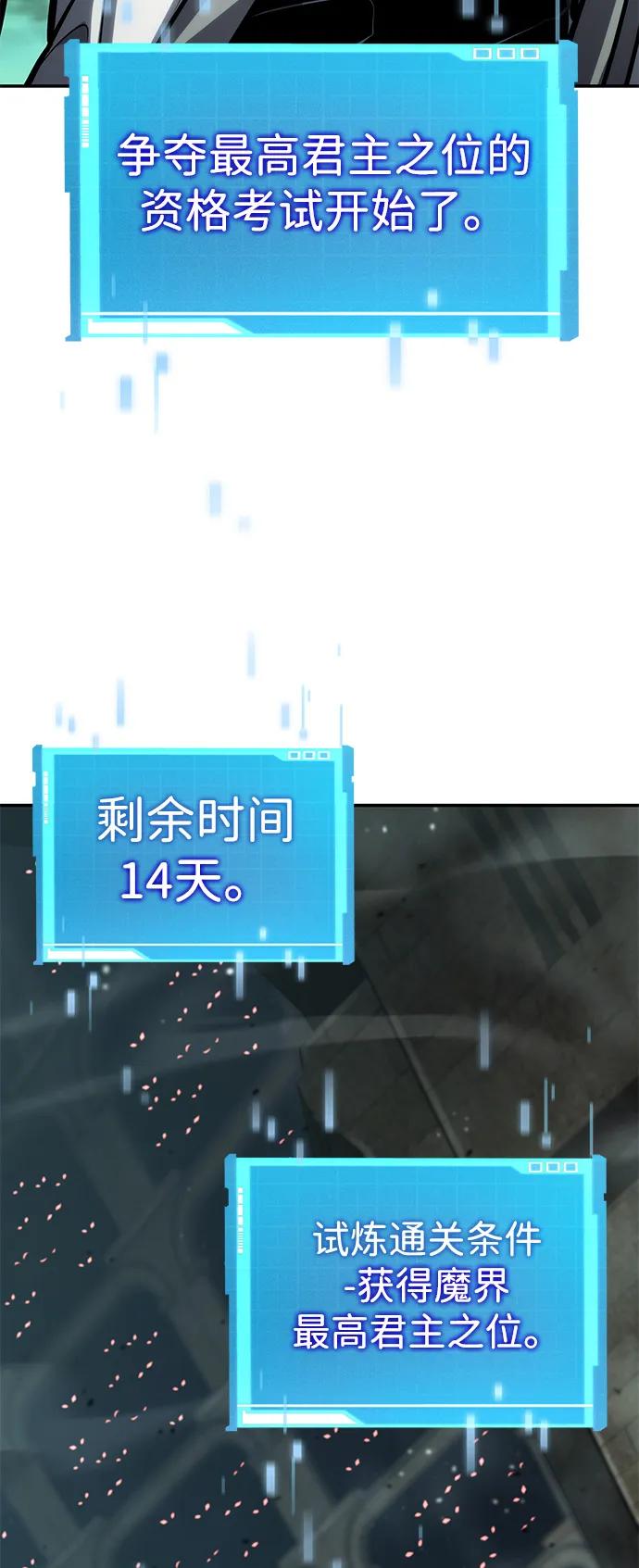 靠神级天赋无限成长 第135话 第33页