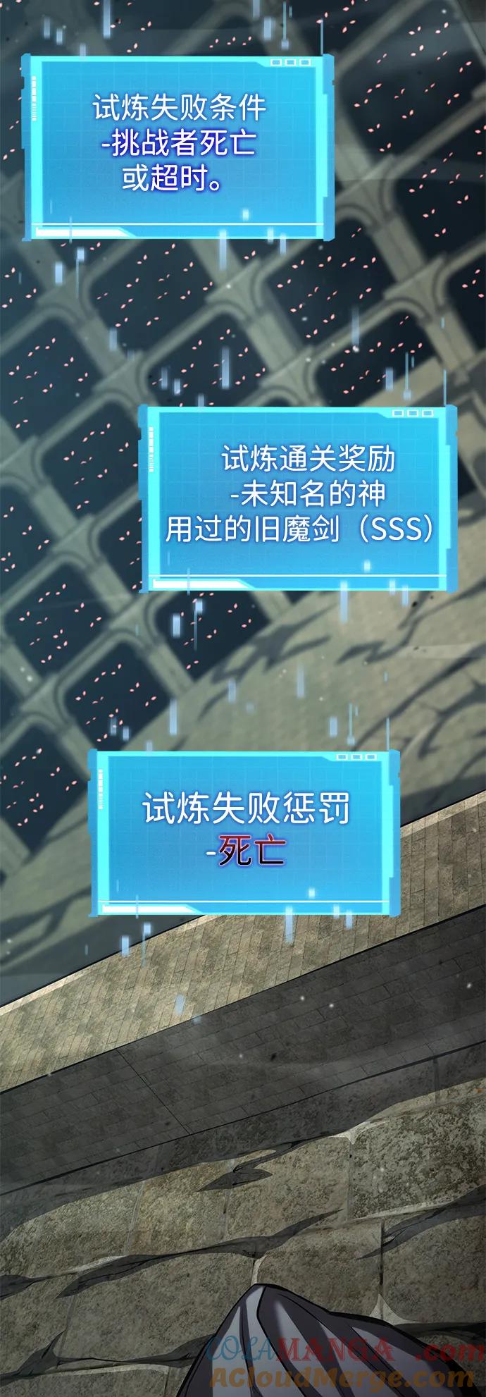 靠神级天赋无限成长 第135话 第34页