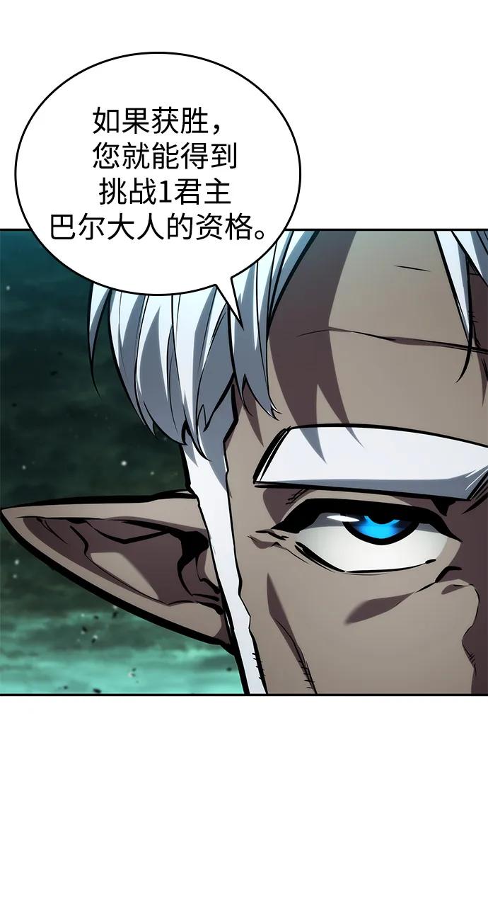 靠神级天赋无限成长 第135话 第27页