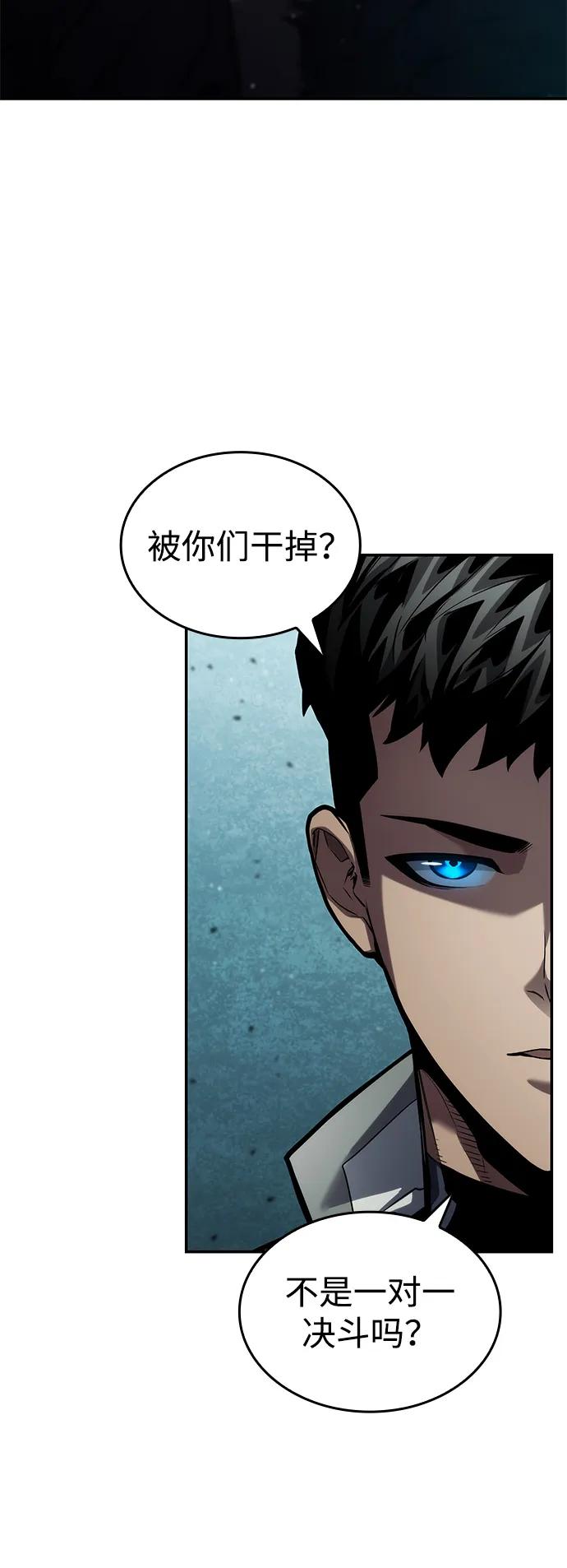靠神级天赋无限成长 第135话 第48页